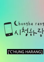 Chung Ha Vlog Korean TV Program photo
