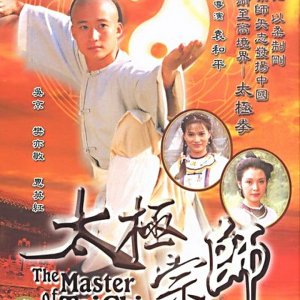 The Tai Chi Master (1998)
