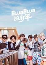 Blue Blue Sky (2020) photo