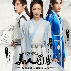 Unsolved Cases of Kung Fu: Portrait of Beauty Chinese Drama photo