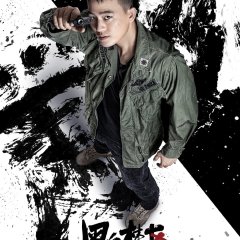 The Penalty Zone Chinese Drama photo