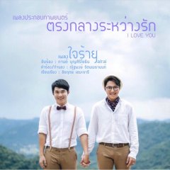 I Love You Thai Movie(2020) photo