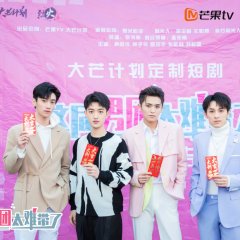 Intractable Guys Chinese Drama photo