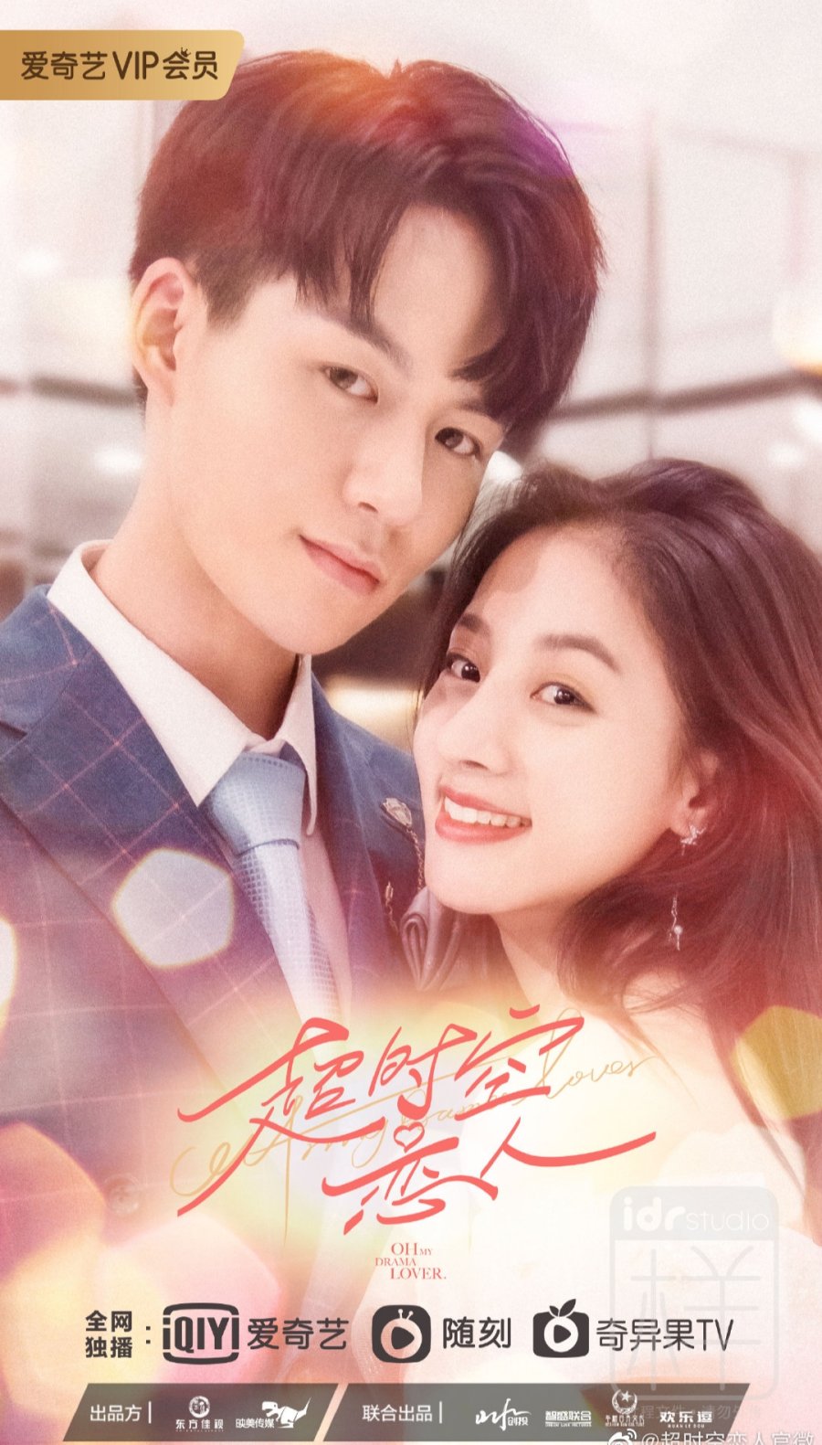 And The Winner Is Love (2020) Full online with English subtitle for free –  iQIYI