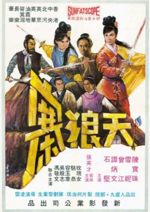 Dragon Fortress (1968) poster