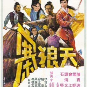 Dragon Fortress (1968)