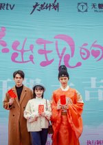 Emperor or Boss Chinese Drama photo