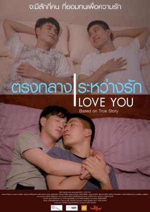 I Love You (2020) poster