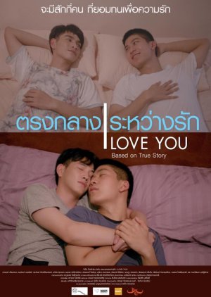 I Love You (2020) - cafebl.com