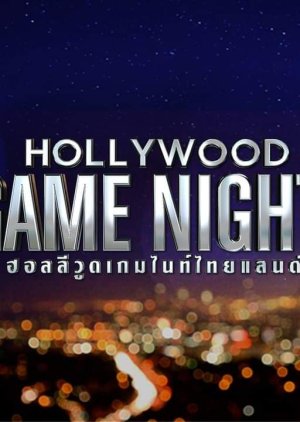 Hollywood Game Night Thailand Season 3 (2019) poster