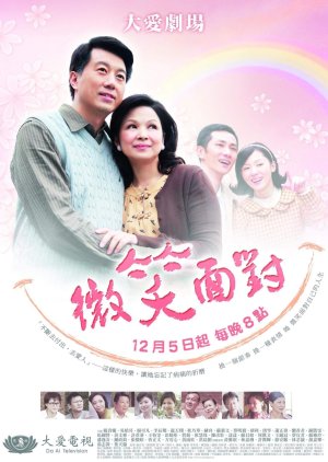 Wei Xiao Mian Dui (2011) poster