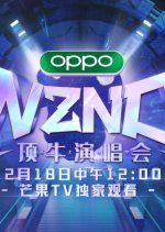 Who's the Murderer: NZND Special Chinese TV Show(2020) photo