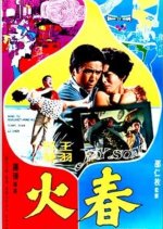 My Son Hong Kong Movie(1970) photo
