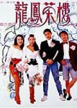 Lung Fung Restaurant Hong Kong Movie photo