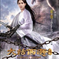 A Chinese Odyssey 3 Hong Kong Movie photo