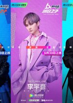The Coming One Season 2 Chinese TV Program photo