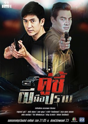 Khu See Phee Mue Prap (2018) poster