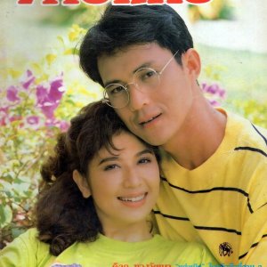 Mia Nok Kotmai (1992)