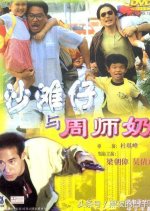 The Royal Scoundrel Hong Kong Movie photo