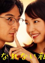 Weakest Beast Japanese Drama photo