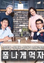 Eat in Style Korean TV Program photo