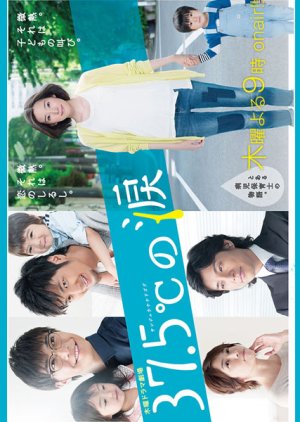 37.5°C no Namida (2015) poster