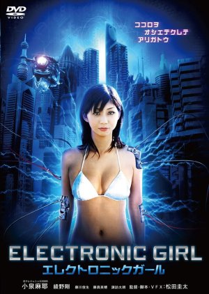 Electronic Girl (2009) poster
