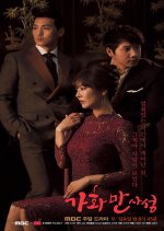 Happy Home Korean Drama photo