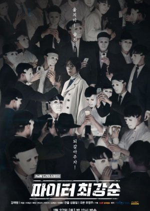 Drama Stage Season 1: Fighter Choi Kang Soon (2018) poster
