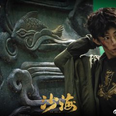 Tomb of the Sea Chinese Drama photo