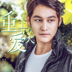 The Beloved Chinese Movie(2015) photo