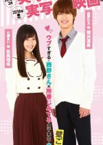 Brother's Friend Japanese Movie(2018) photo