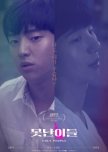 Ugly People korean drama review