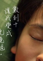 An Angel at My Table Taiwanese Drama photo