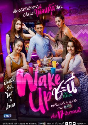 Wake Up Ladies: The Series (2018) poster