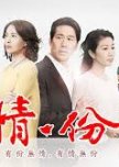 In the Name of Love taiwanese drama review