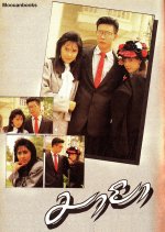 Maya Thai Drama(1988) photo