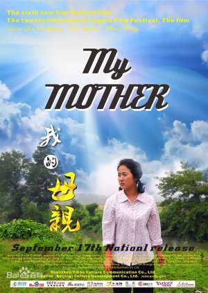 My Mother (2013) poster