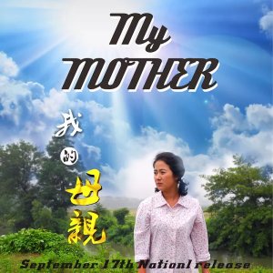 My Mother (2013)