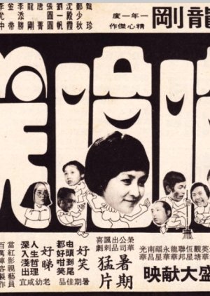 Laugh In (1976) poster
