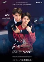 Loveless Society Thai Drama photo