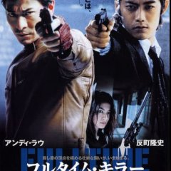 Fulltime Killer Hong Kong Movie photo