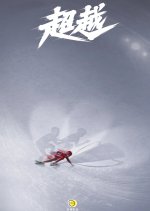 Beyond Chinese Drama(2022) photo