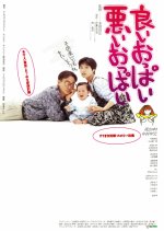 Yoi Oppai Warui Oppai Japanese Movie photo