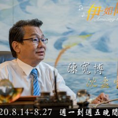 Amazing Grace Taiwanese Drama(2020) photo