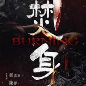 Burning Body (2022)