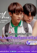Love Area Special Thai Drama photo