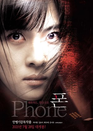 Phone (2002) poster