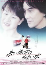 Warm Water Under a Red Bridge