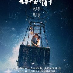 Mystery of Antiques Season 3 Chinese Drama photo